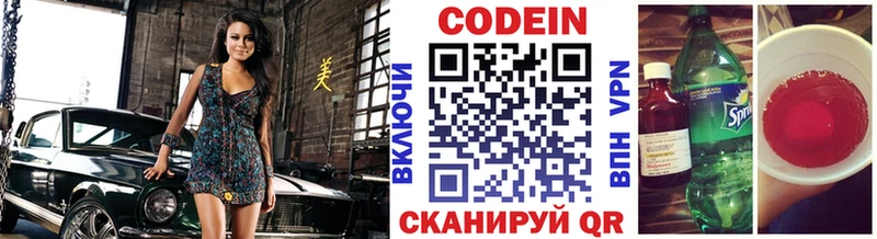 гидра вход  Пионерский  Codein Purple Drank 