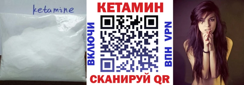 КЕТАМИН ketamine  хочу наркоту  KRAKEN ссылка  даркнет Telegram  Пионерский 