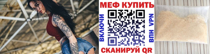 Меф кристаллы Пионерский
