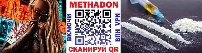 МЕТАДОН белоснежный  нарко площадка наркотические препараты  Пионерский  закладки 
