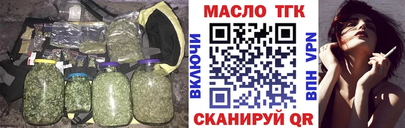 ТГК гашишное масло где продают Пионерский